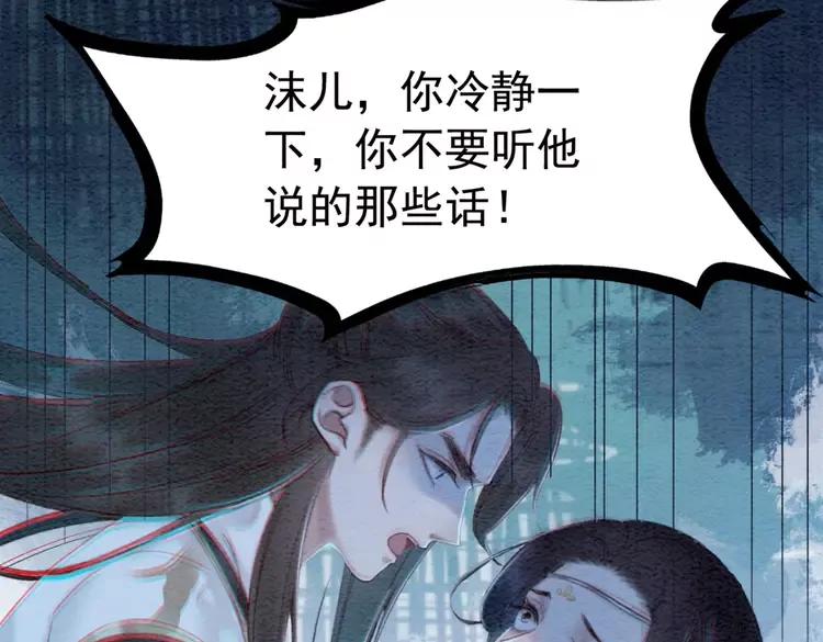 第231话 雪色我要你的命46