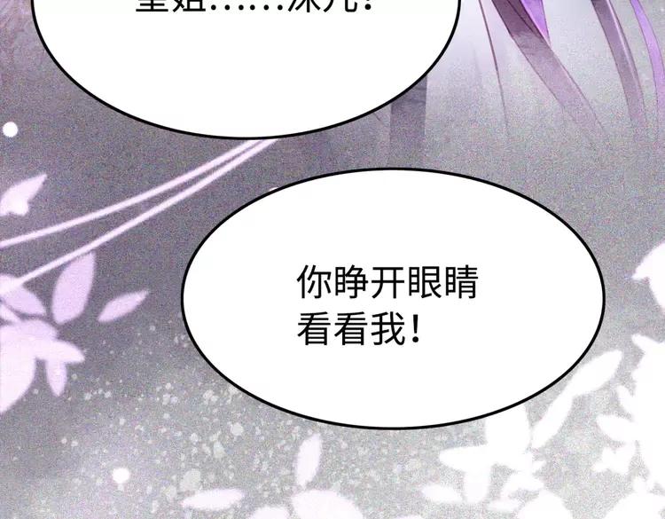 第234话 来世也要在一起29