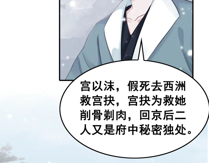 第128话 封土大典89