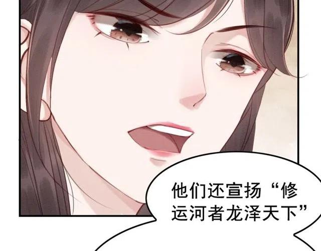 第45话 公主的三告三求！42