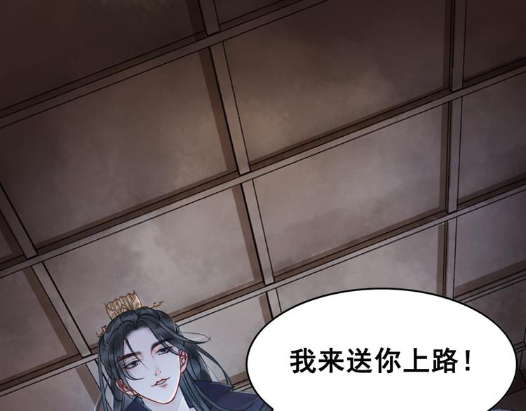 第1话 霸气皇姐护弟！13