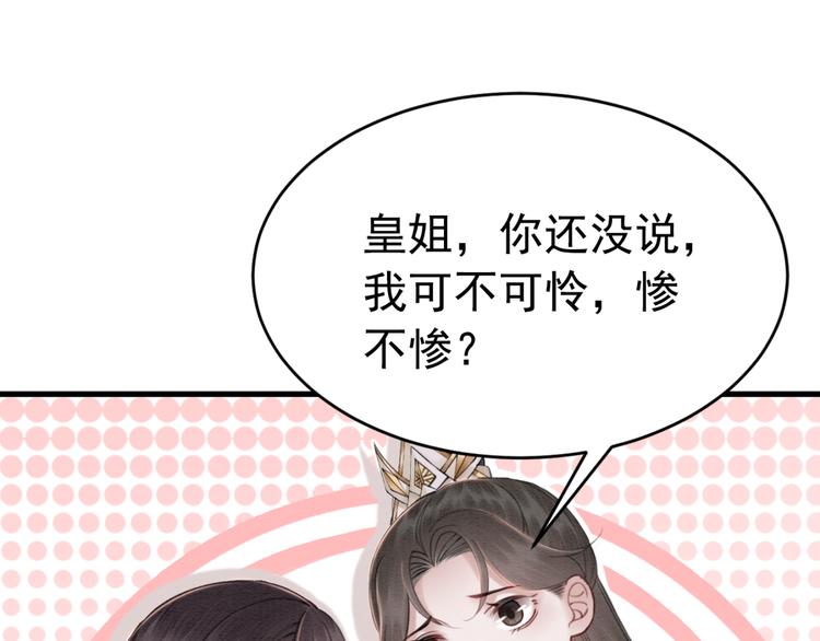 第125话 请对我“负责”到底38