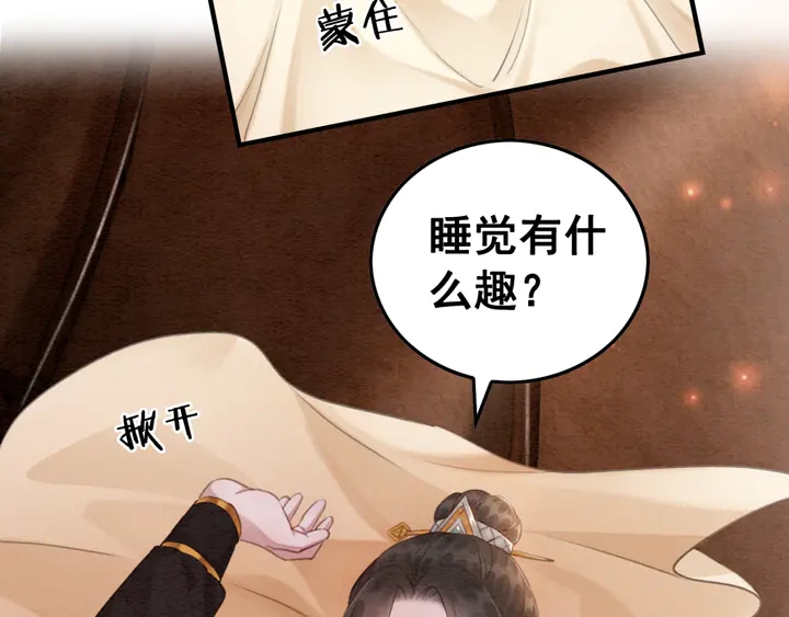 第137话 皇姐你想我了吗？86