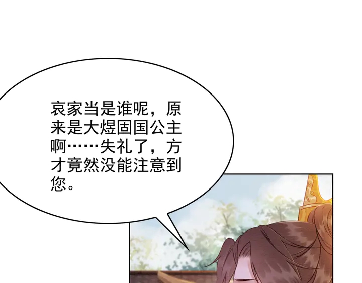 第170话 皇弟吃醋了？79