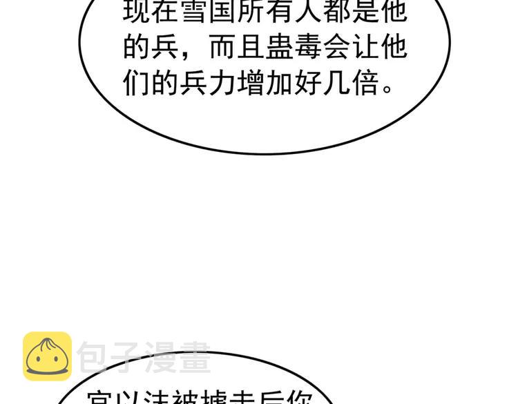 第233话 成败在此一举31