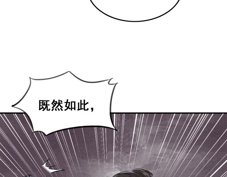 第30话 智斗白莲37