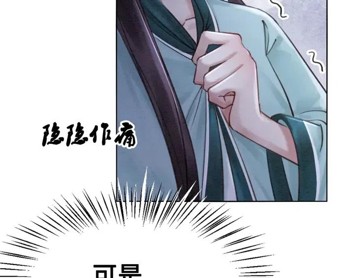 第115话 皇姐是我的人80
