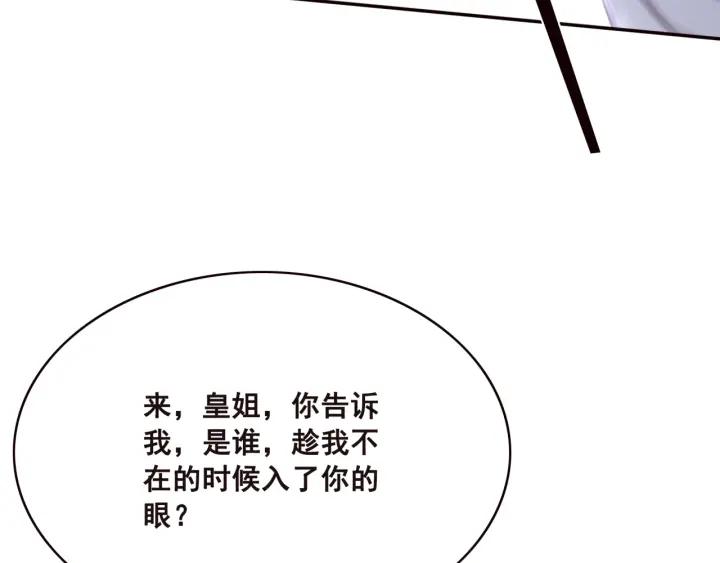 第76话 我只要你27