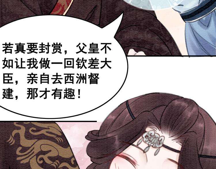 第22话 皇姐教你！29