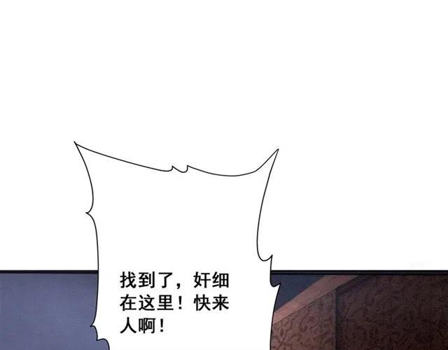 第41话 女装卧底的皇弟99