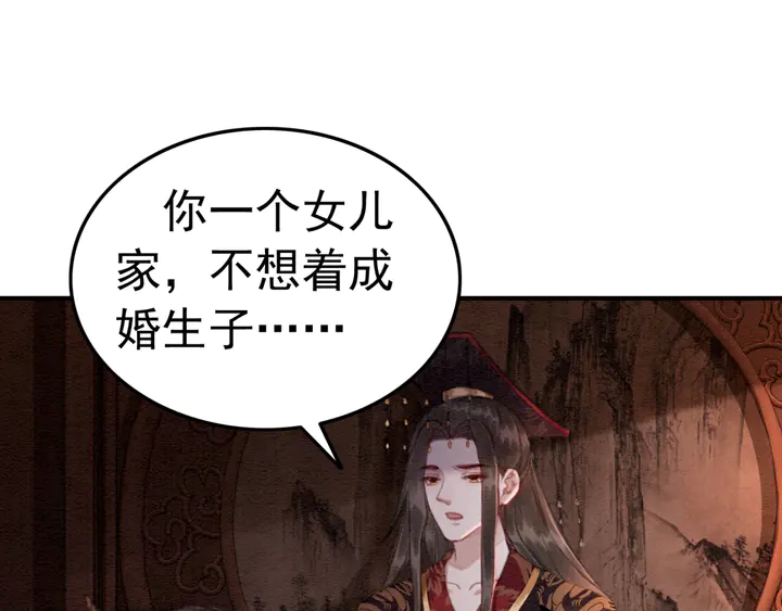 第157话 不祥之宴52