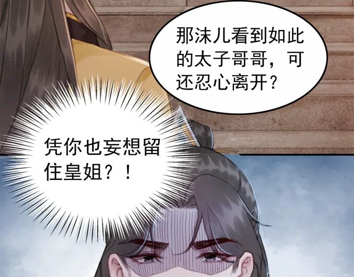第152话 重回皇宫22
