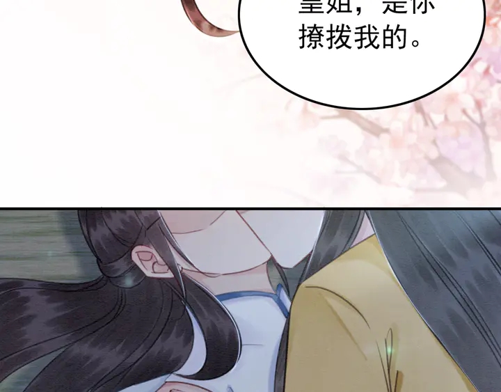 第146话 是你撩拨我的83