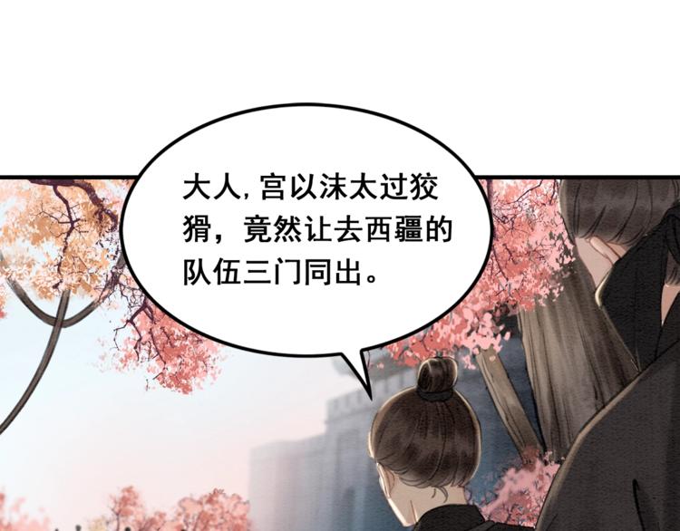 第25话 沫沫42