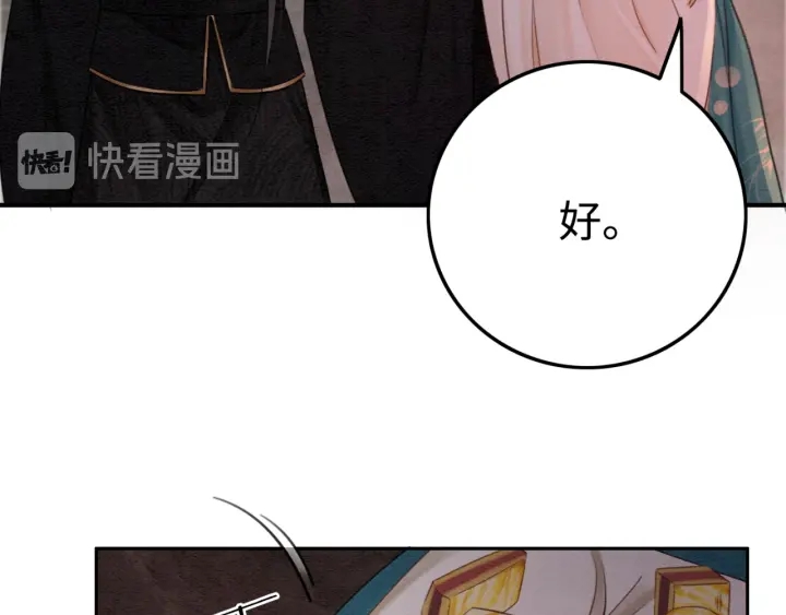 第204话 皇姐忘记的那些事18
