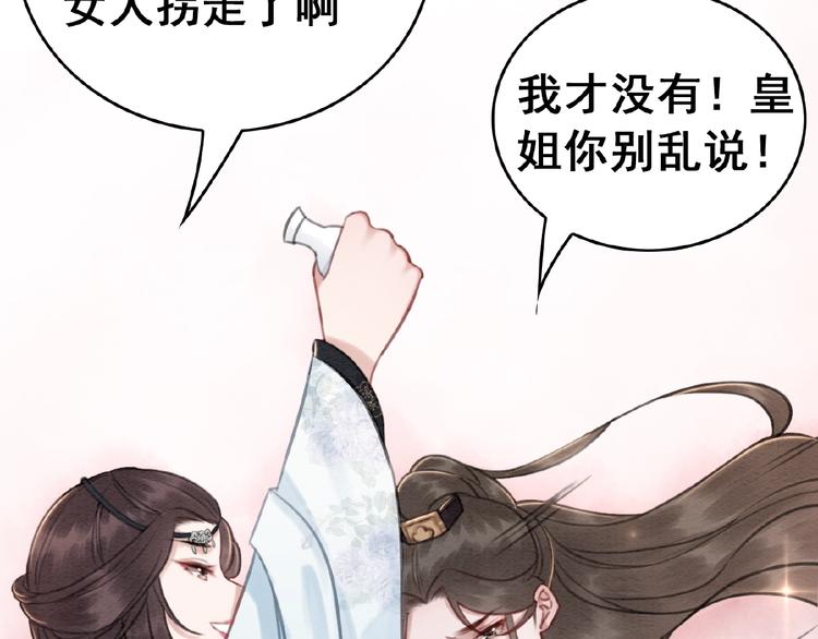 第16话 我的心里没有别人！58