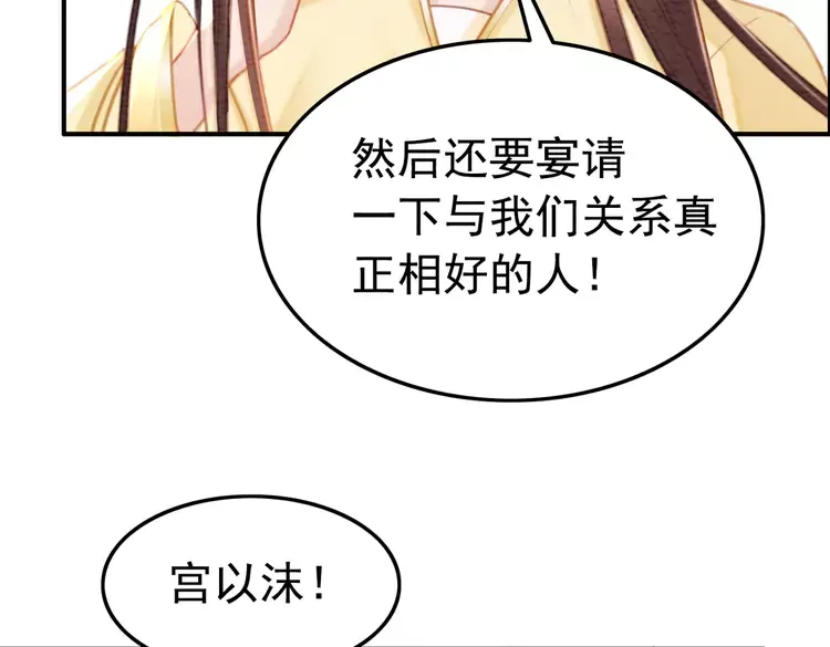 番外2 母妃是仙女74