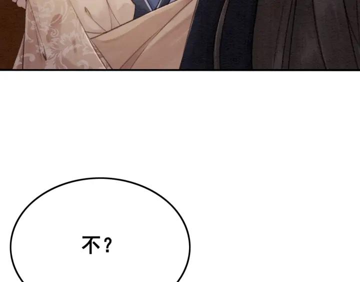 第71话 如果我娶了她63