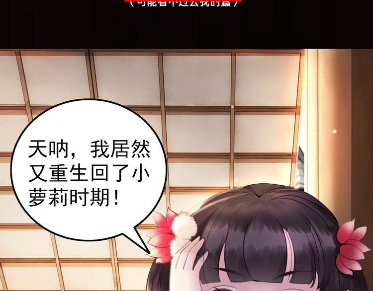序章 绝世小奶攻攻略霸气公主22