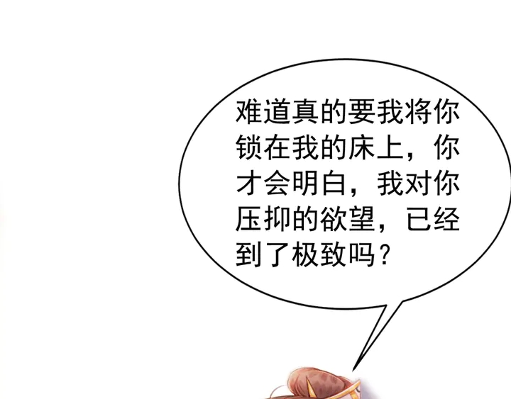 第160话 皇姐的选择4