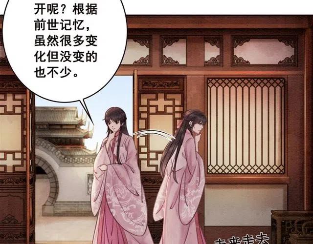 第79话 用吻唤醒你42