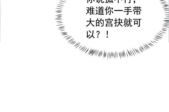 第119话 她是属于我的！10