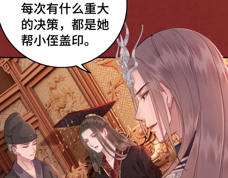 第121话 我想求娶公主77