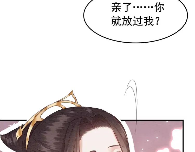 第246话 皇姐才是我的真爱59