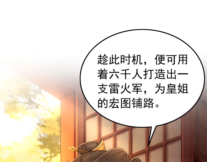 第168话 情敌对决116