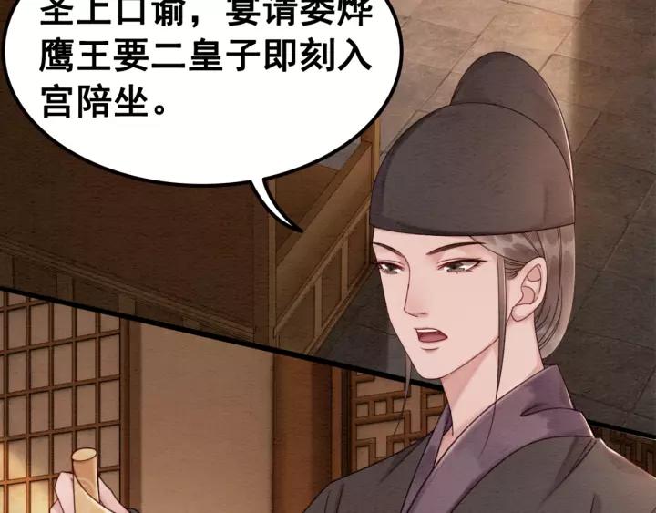 第87话 实力证明你爱我47