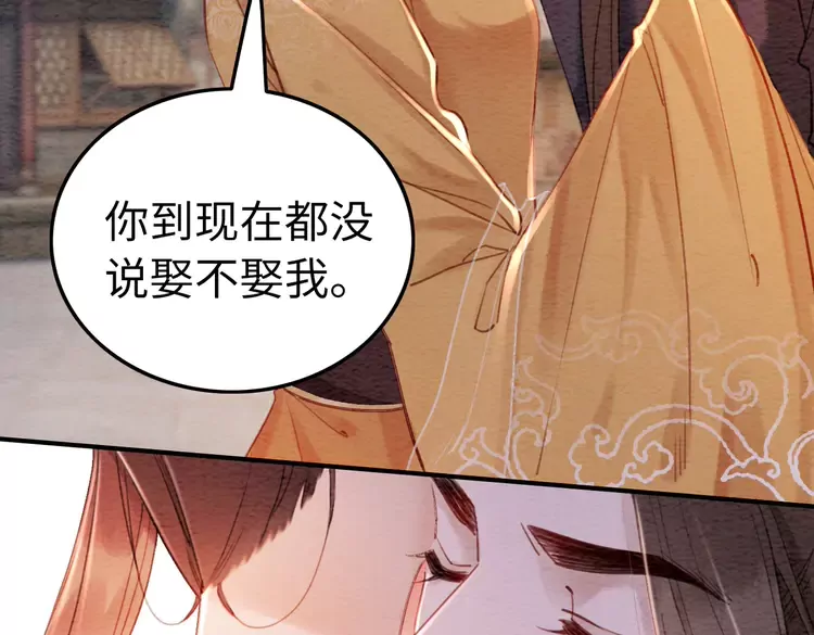 第248话 做你的娘子84