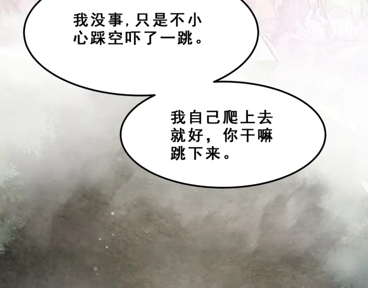 第192章 看守宝藏的老人。37