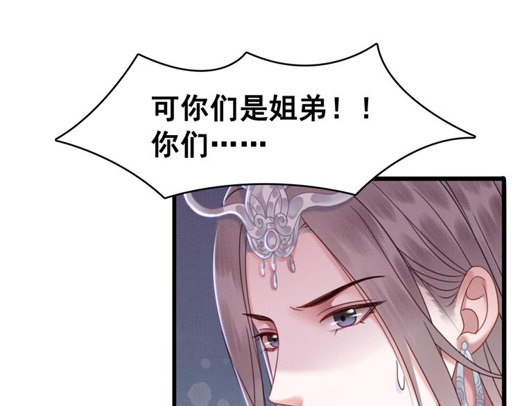 第123话 皇姐喜欢的，是我!111