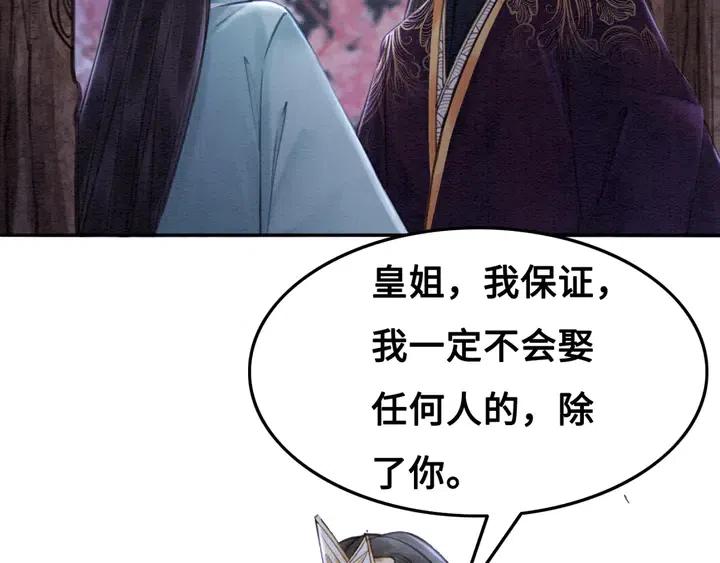第119话 她是属于我的！34
