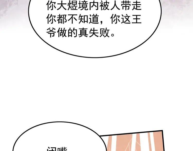第222话 何时归国65