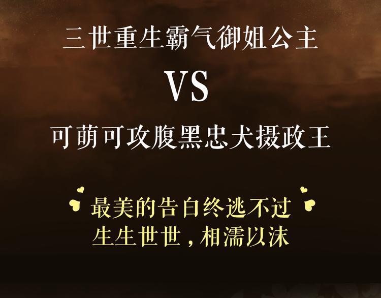 序章 绝世小奶攻攻略霸气公主59