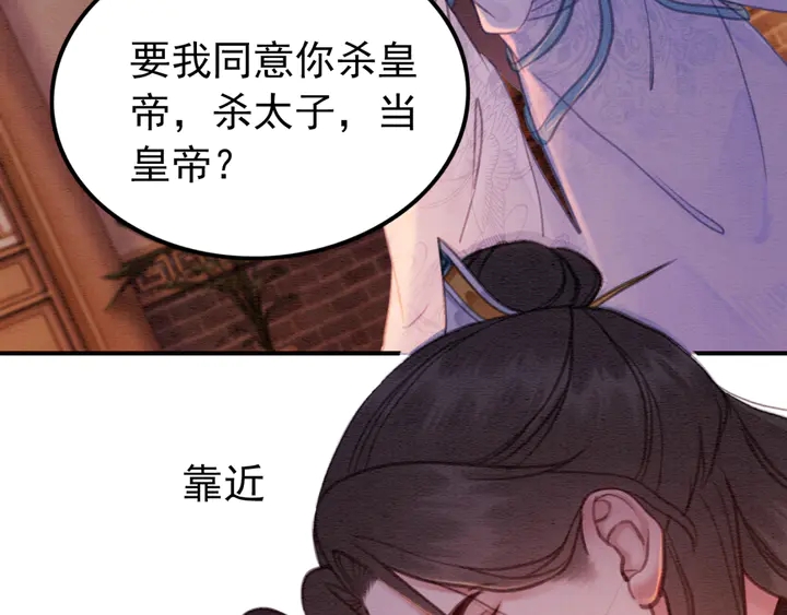 第159话 做大煜的女主人？！92