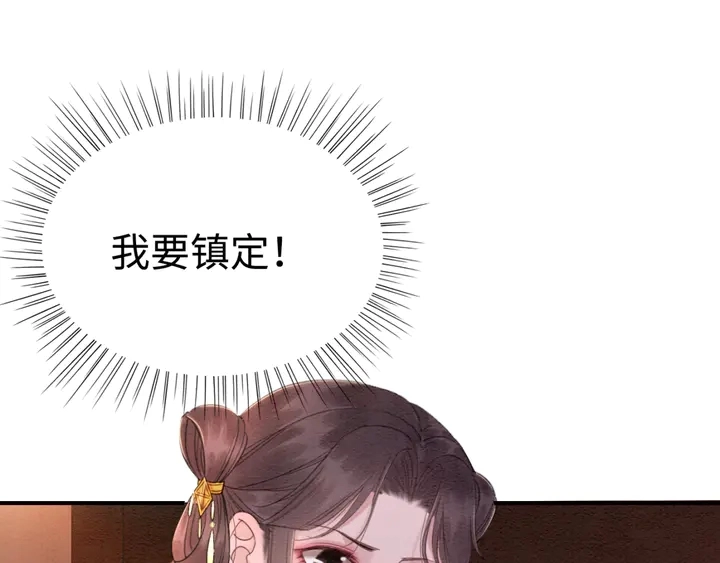 第175话 甜蜜的赌约22