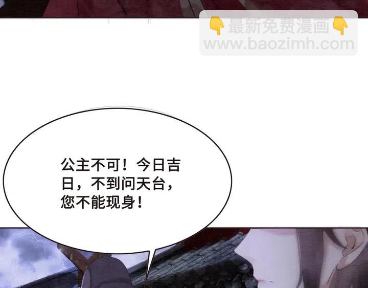 第104话 天象有异必有妖？25