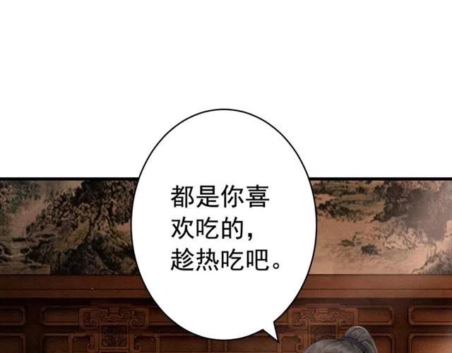第77话 亲自喂你吃44