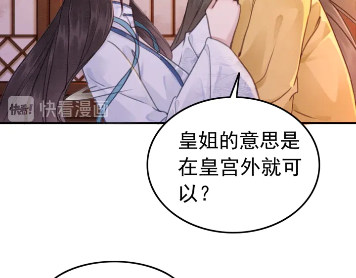 第154话 即将攻略的心？44