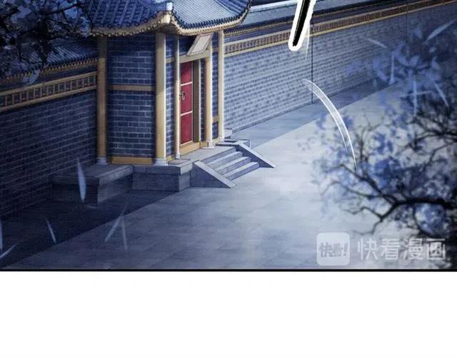 第70话 只愿缠绵入骨53