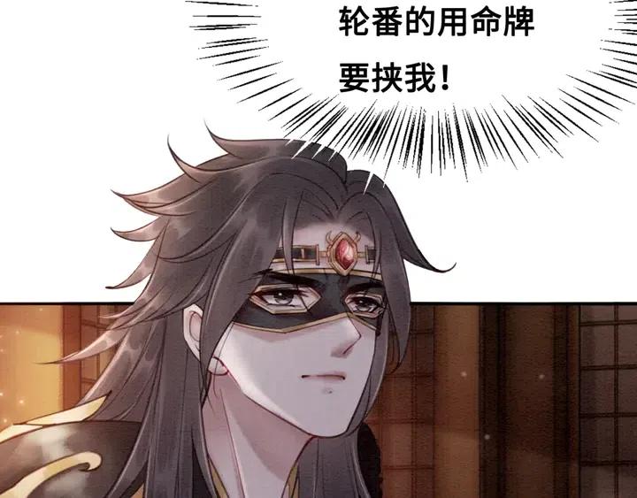 第115话 皇姐是我的人19