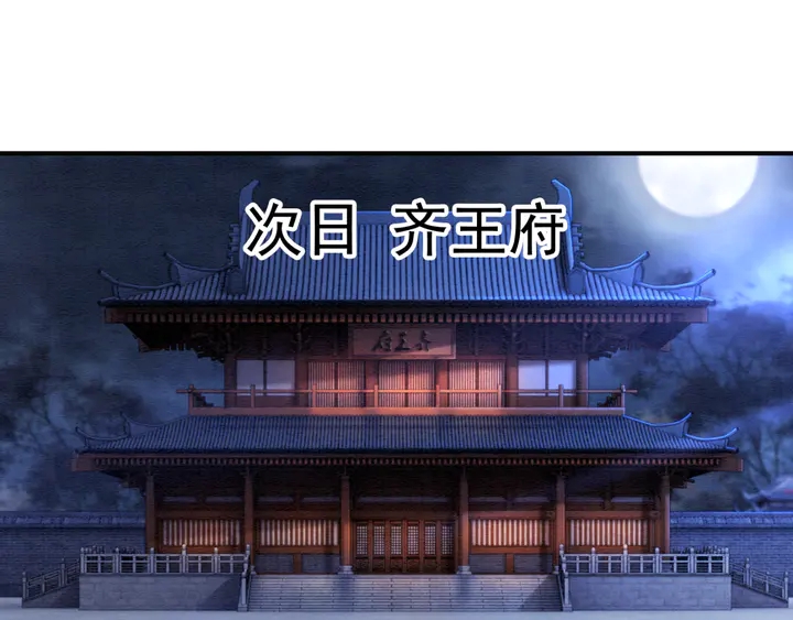 第157话 不祥之宴21