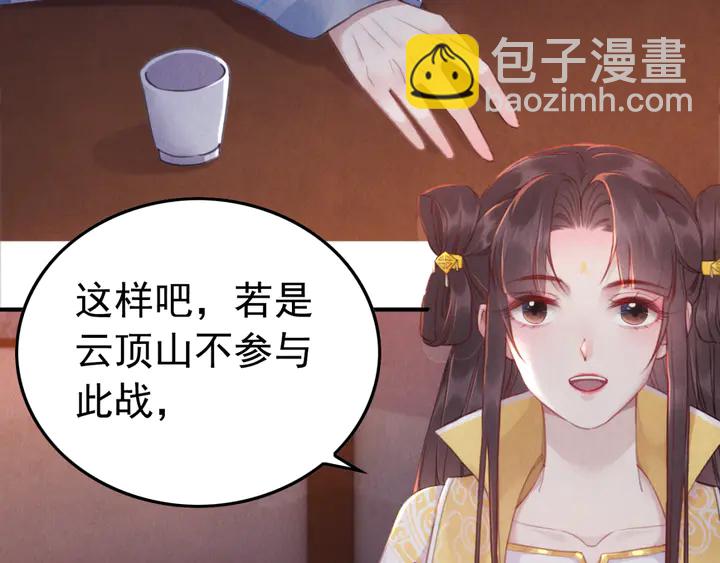第179话 皇弟的暖心安慰27
