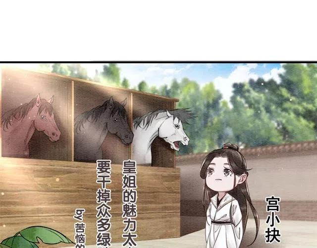 第44话 我会在意皇弟？174