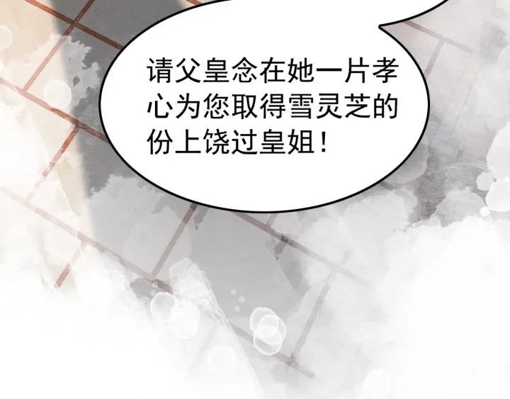 第208话 永远陪着你9