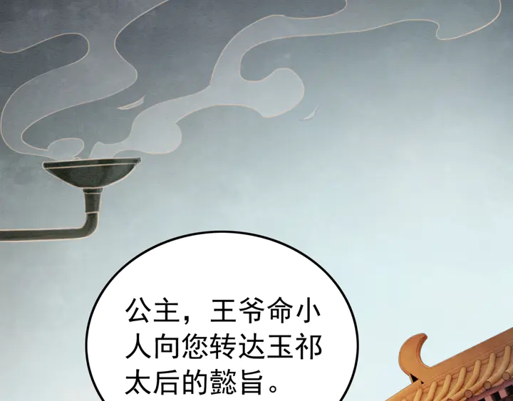 第176话 前世的故人40