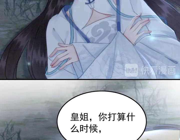 第146话 是你撩拨我的44