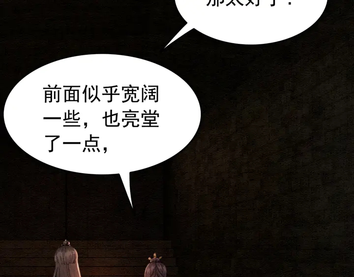 第150话 神秘遗迹46